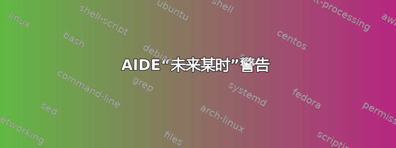 AIDE“未来某时”警告