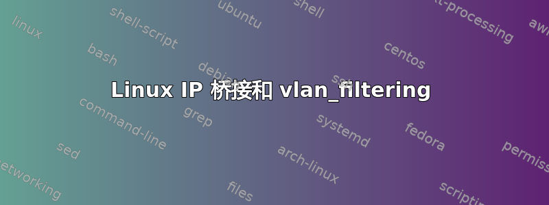 Linux IP 桥接和 vlan_filtering