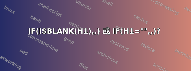 IF(ISBLANK(H1),,) 或 IF(H1="",,)?