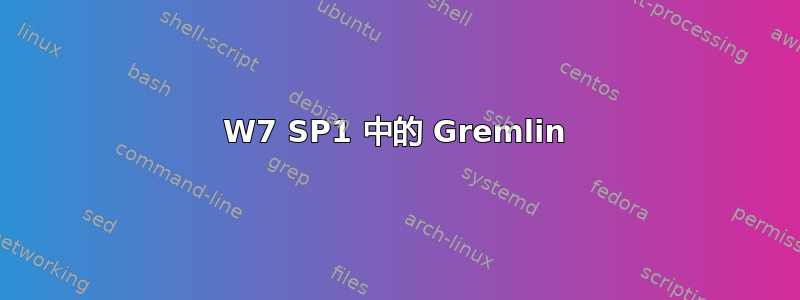 W7 SP1 中的 Gremlin