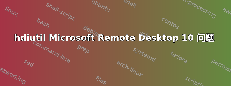 hdiutil Microsoft Remote Desktop 10 问题