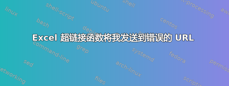 Excel 超链接函数将我发送到错误的 URL