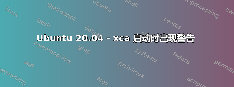 Ubuntu 20.04 - xca 启动时出现警告