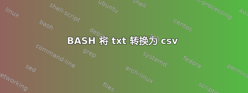 BASH 将 txt 转换为 csv