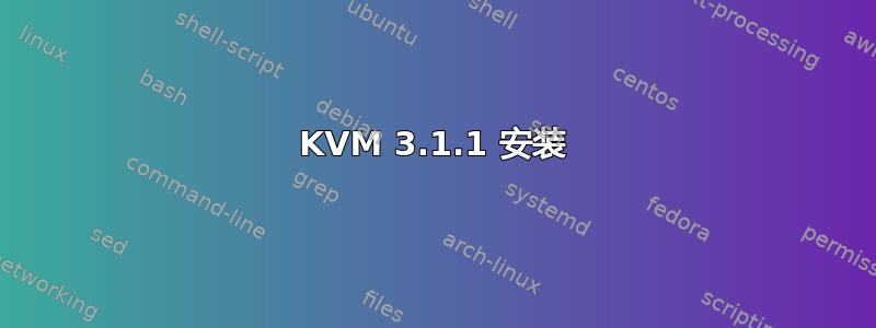 KVM 3.1.1 安装