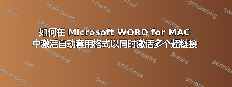 如何在 Microsoft WORD for MAC 中激活自动套用格式以同时激活多个超链接