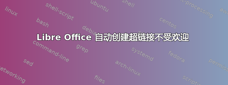 Libre Office 自动创建超链接不受欢迎