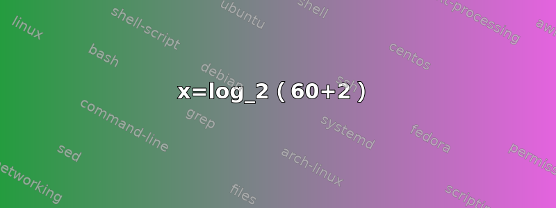 x=log_2（60+2）