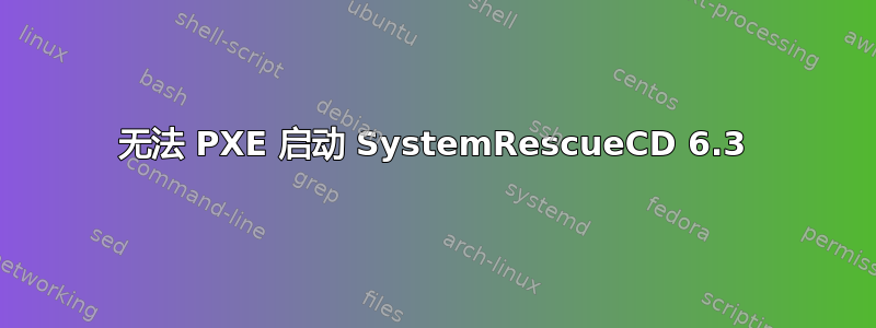 无法 PXE 启动 SystemRescueCD 6.3