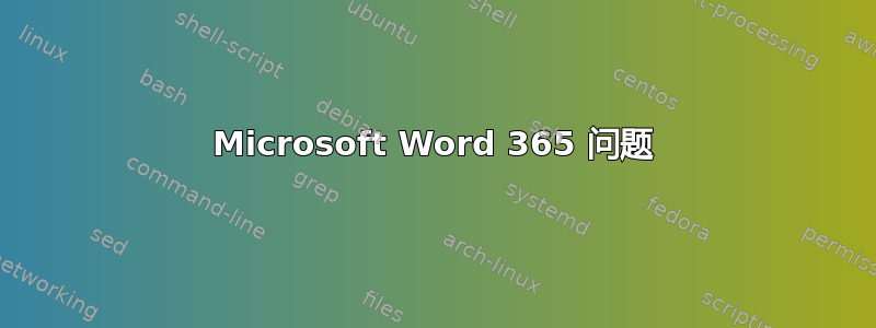 Microsoft Word 365 问题