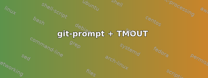 git-prompt + TMOUT