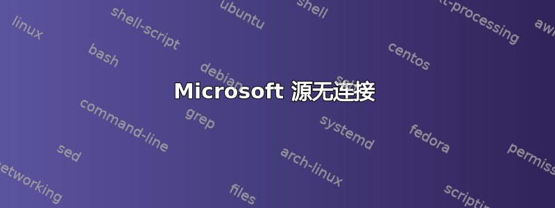 Microsoft 源无连接