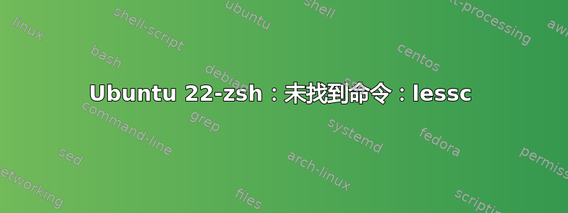 Ubuntu 22-zsh：未找到命令：lessc