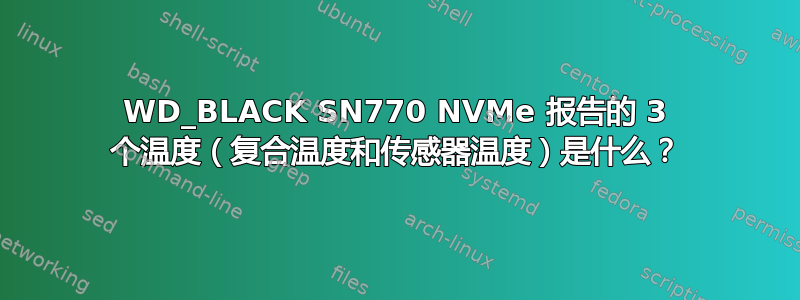 WD_BLACK SN770 NVMe 报告的 3 个温度（复合温度和传感器温度）是什么？