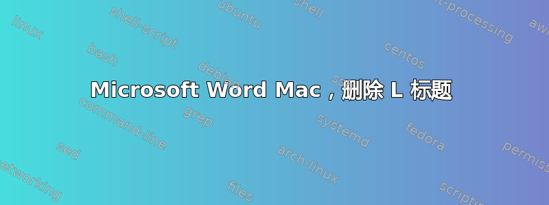 Microsoft Word Mac，删除 L 标题