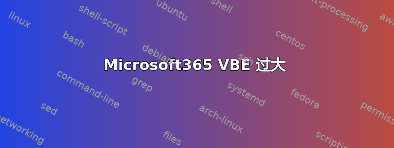 Microsoft365 VBE 过大