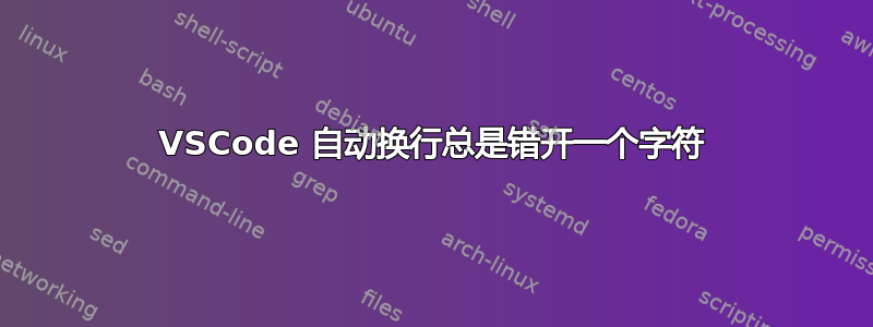 VSCode 自动换行总是错开一个字符