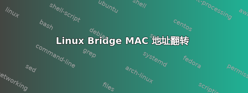 Linux Bridge MAC 地址翻转