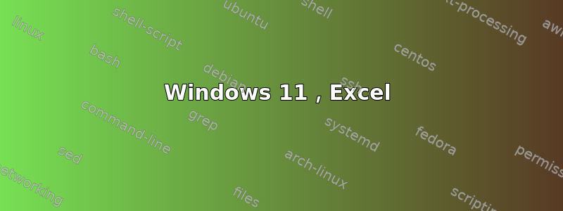 Windows 11，Excel