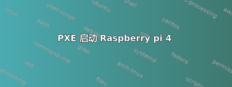 PXE 启动 Raspberry pi 4