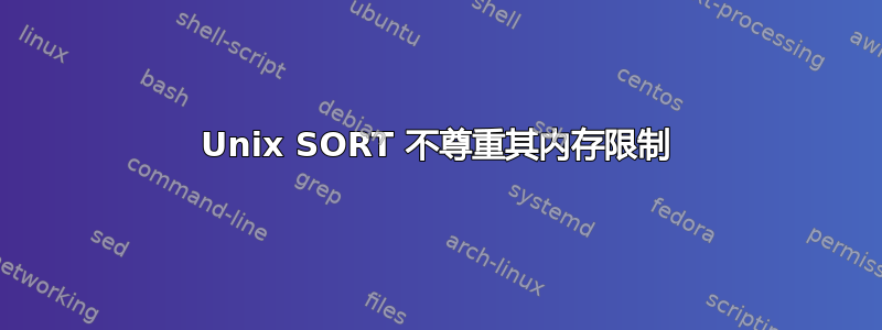 Unix SORT 不尊重其内存限制