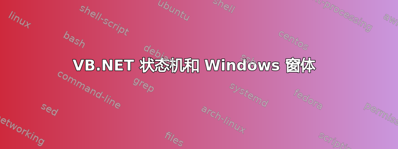 VB.NET 状态机和 Windows 窗体 