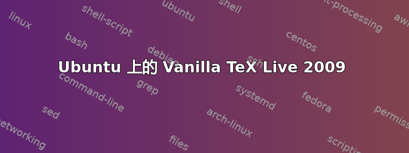 Ubuntu 上的 Vanilla TeX Live 2009