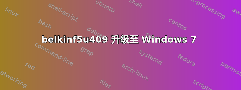 belkinf5u409 升级至 Windows 7