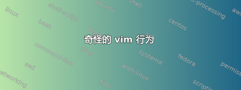 奇怪的 vim 行为