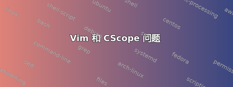 Vim 和 CScope 问题