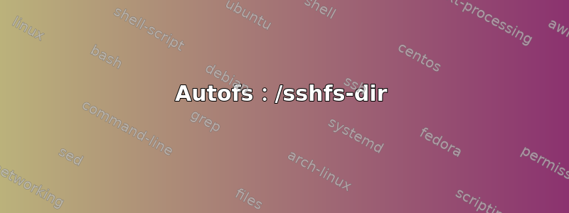 Autofs：/sshfs-dir