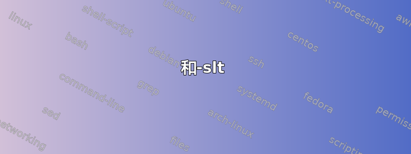 和-slt