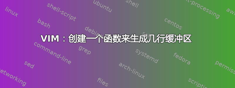 VIM：创建一个函数来生成几行缓冲区