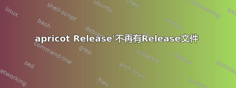 apricot Release'不再有Release文件