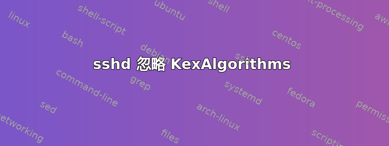 sshd 忽略 KexAlgorithms