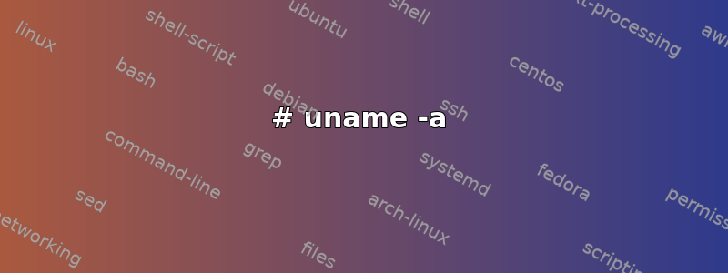 # uname -a