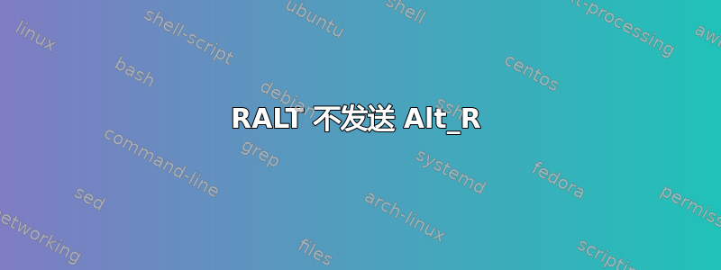 RALT 不发送 Alt_R