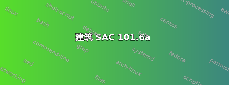 建筑 SAC 101.6a