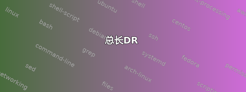 总长DR