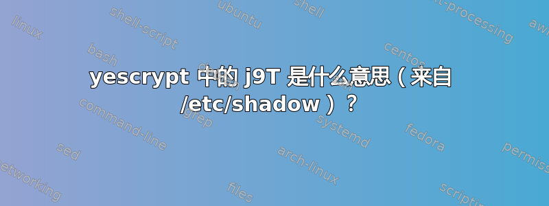 yescrypt 中的 j9T 是什么意思（来自 /etc/shadow）？