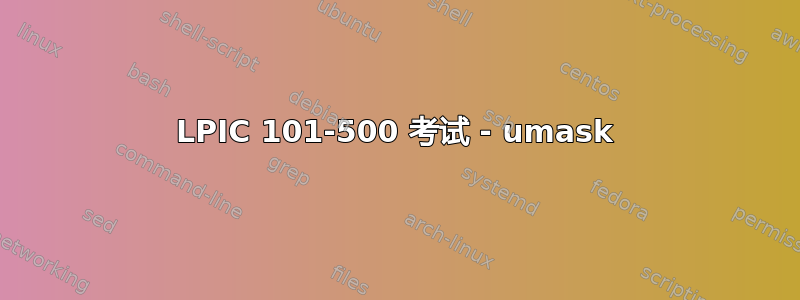 LPIC 101-500 考试 - umask