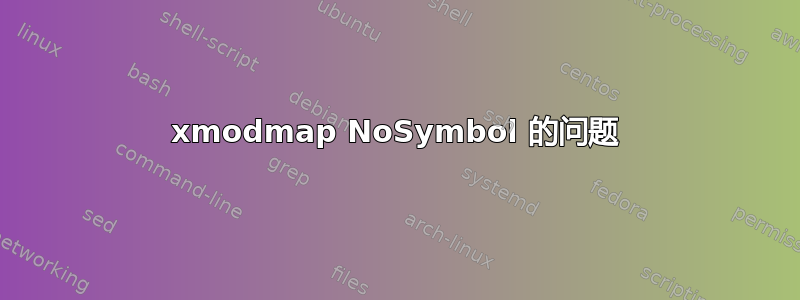 xmodmap NoSymbol 的问题