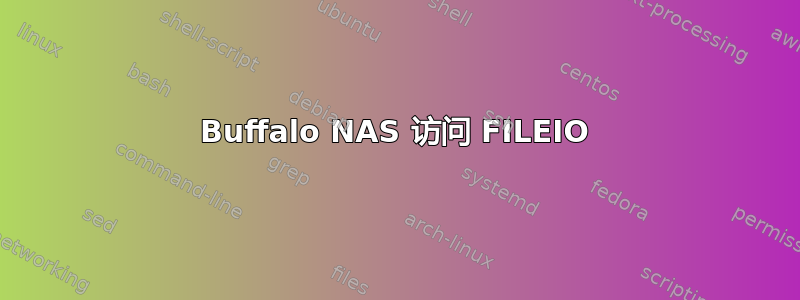 Buffalo NAS 访问 FILEIO