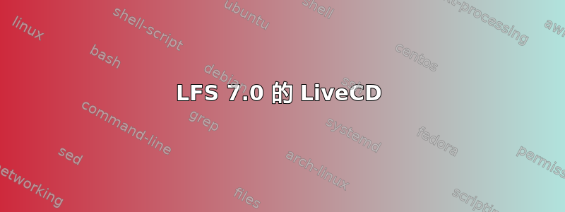 LFS 7.0 的 LiveCD