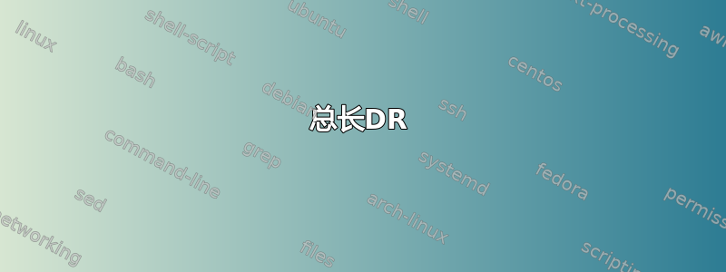 总长DR