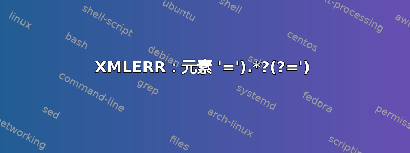 XMLERR：元素 '=').*?(?=')