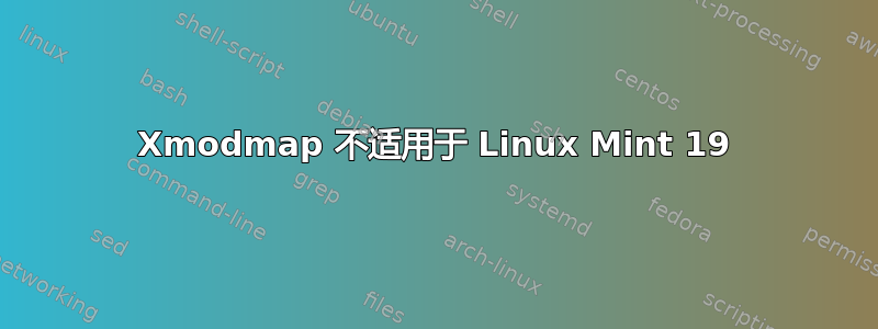 Xmodmap 不适用于 Linux Mint 19