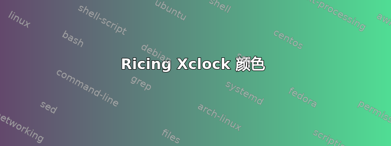 Ricing Xclock 颜色