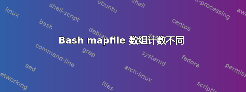 Bash mapfile 数组计数不同