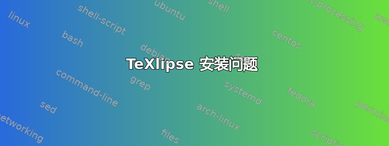 TeXlipse 安装问题